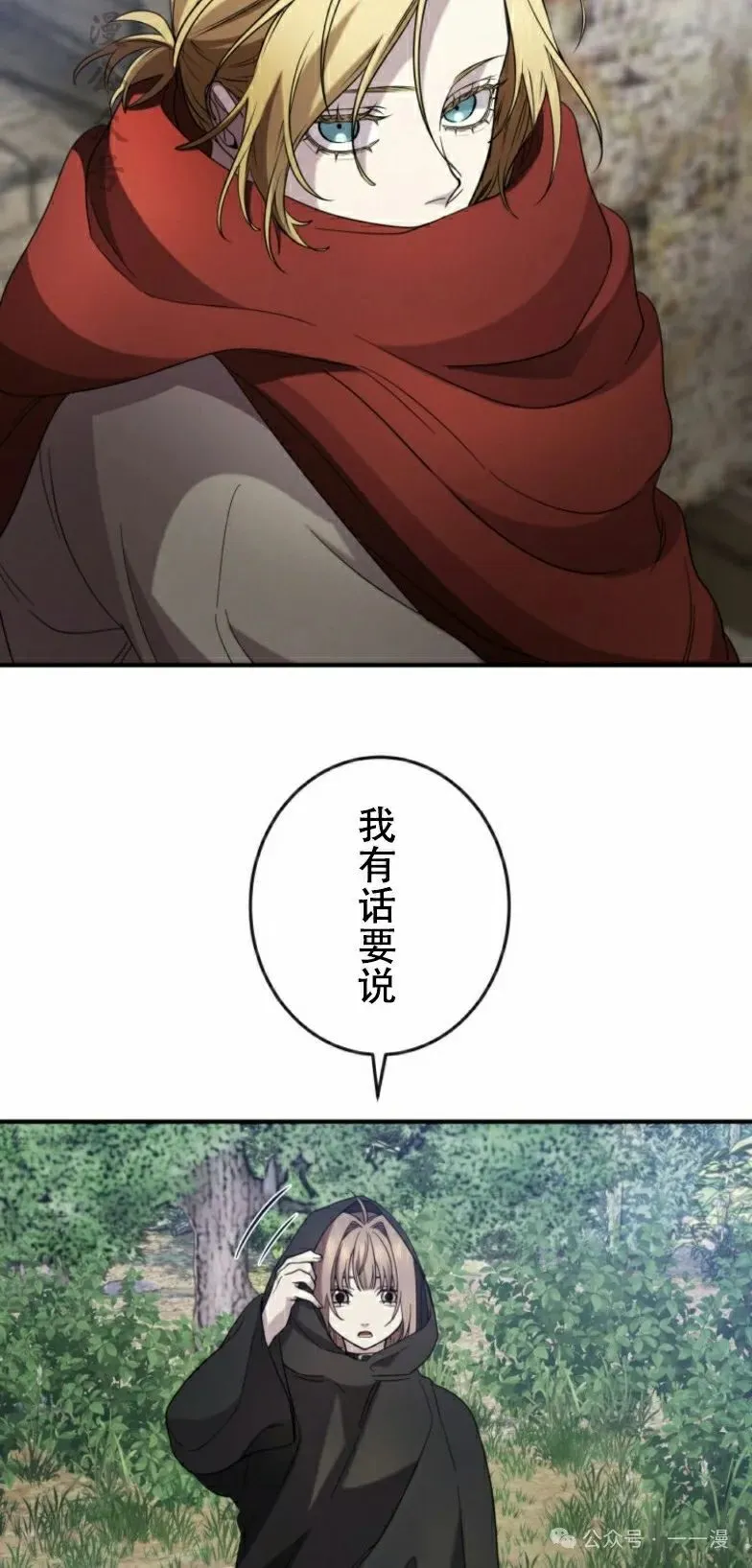 第19话 第17页