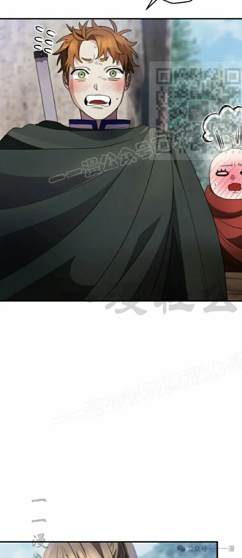 第20话 第20页