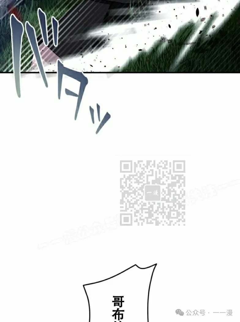第23话 第6页