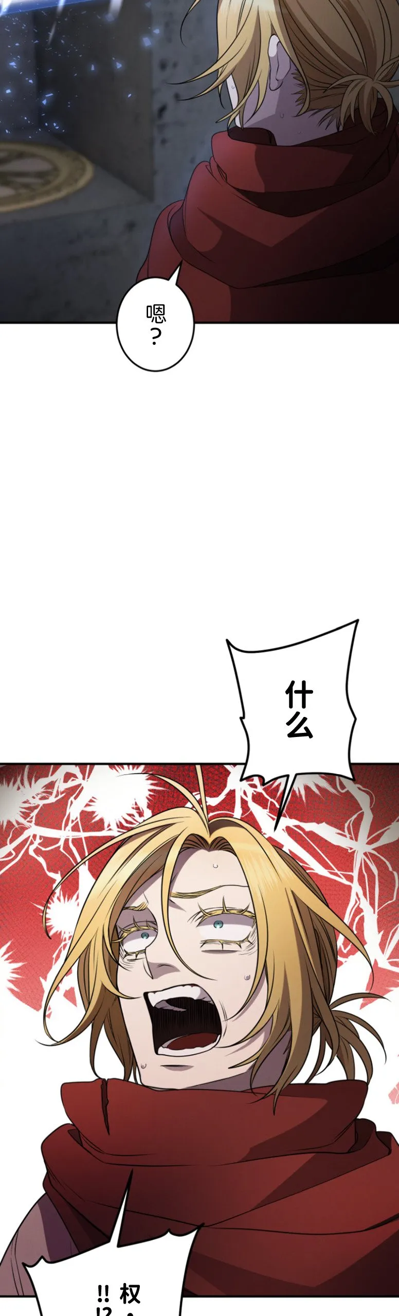 第29话 第8页