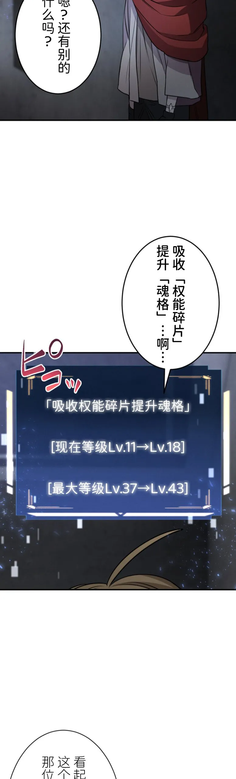 第29话 第13页