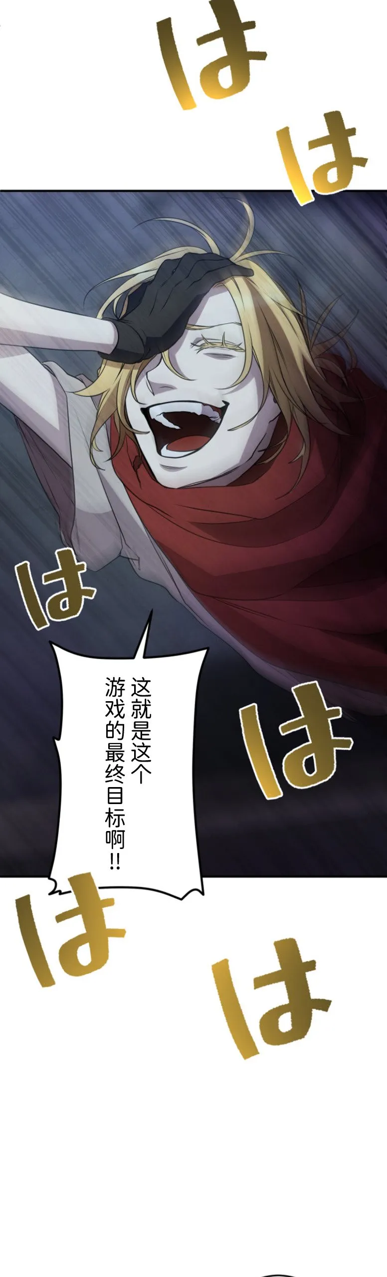 第29话 第17页