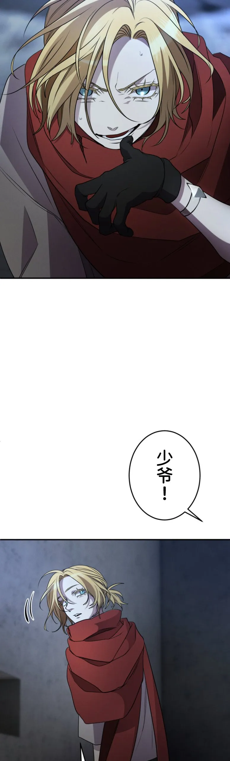 第29话 第19页