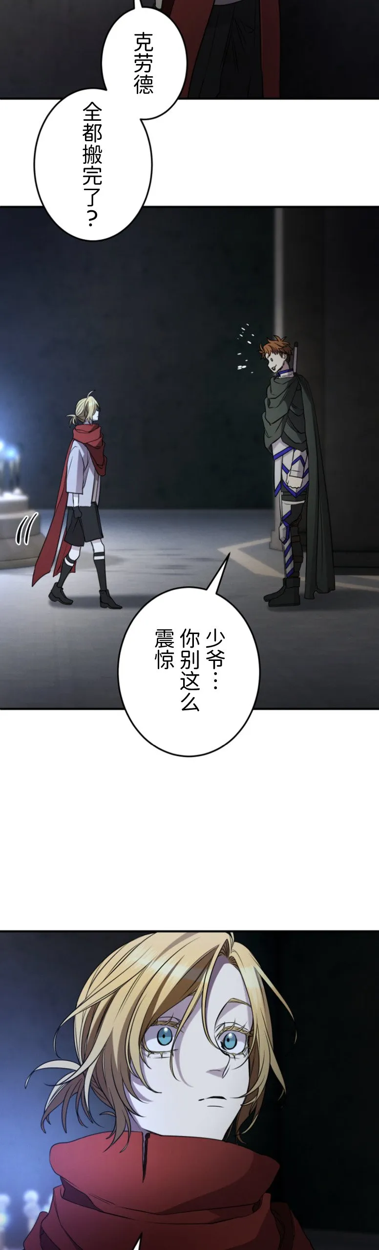 第29话 第20页