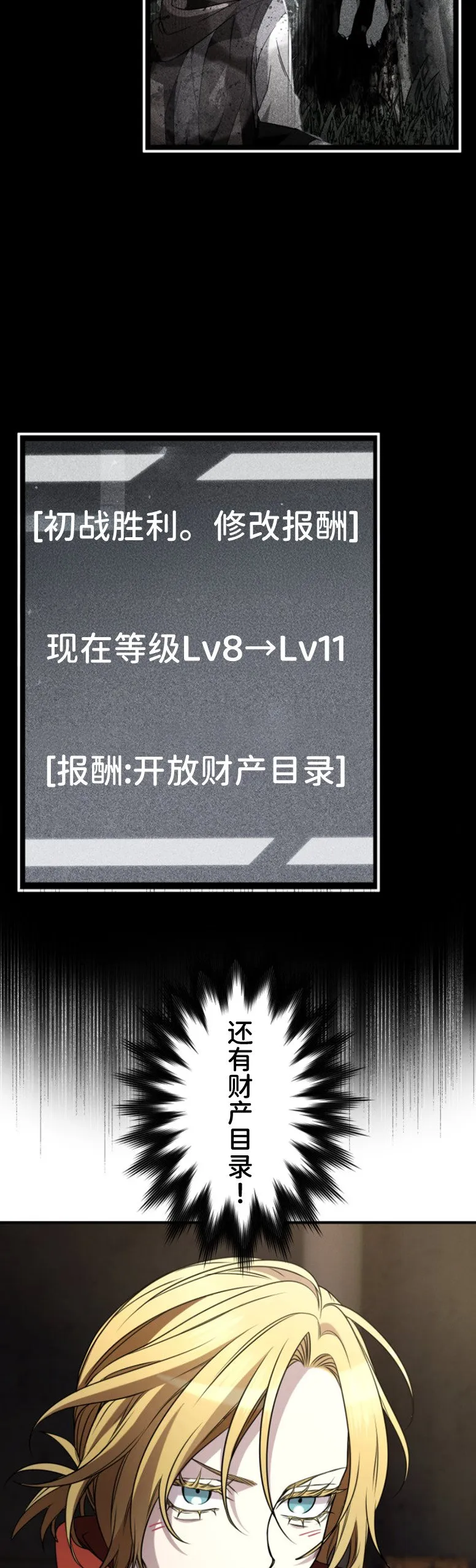 第29话 第27页