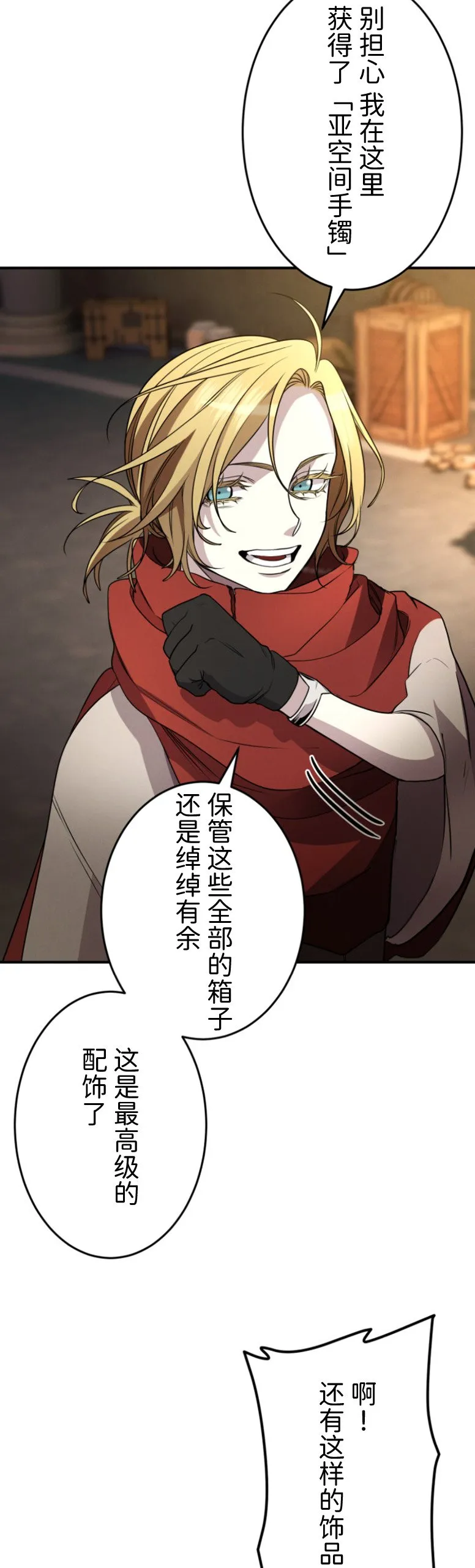 第29话 第35页