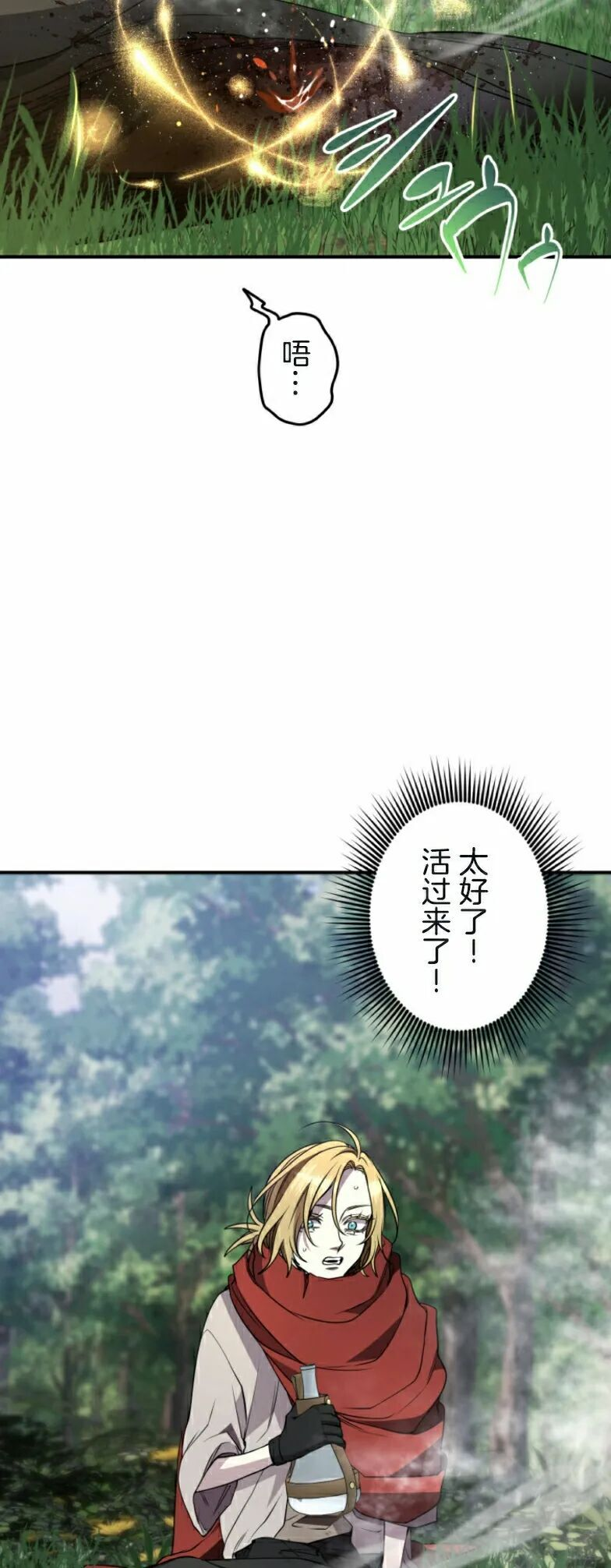 第31话 第8页