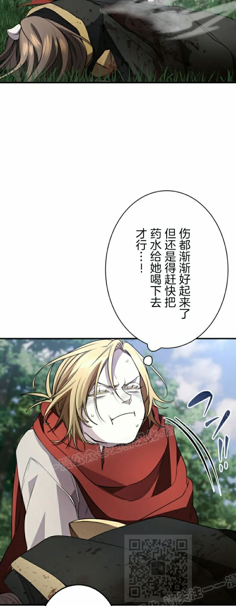 第31话 第9页