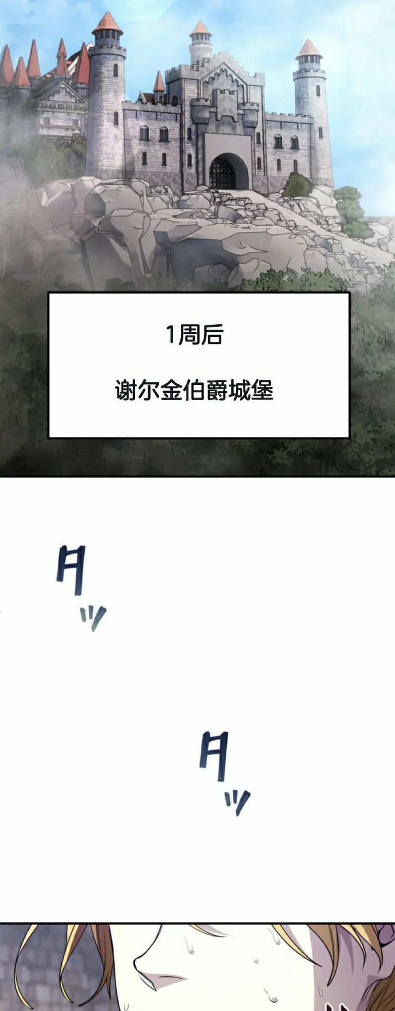 第31话 第15页