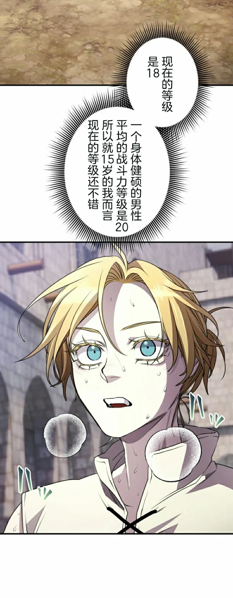 第31话 第18页