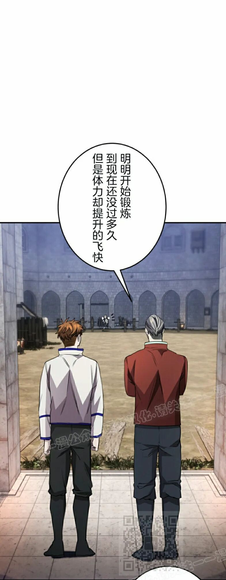 第31话 第19页