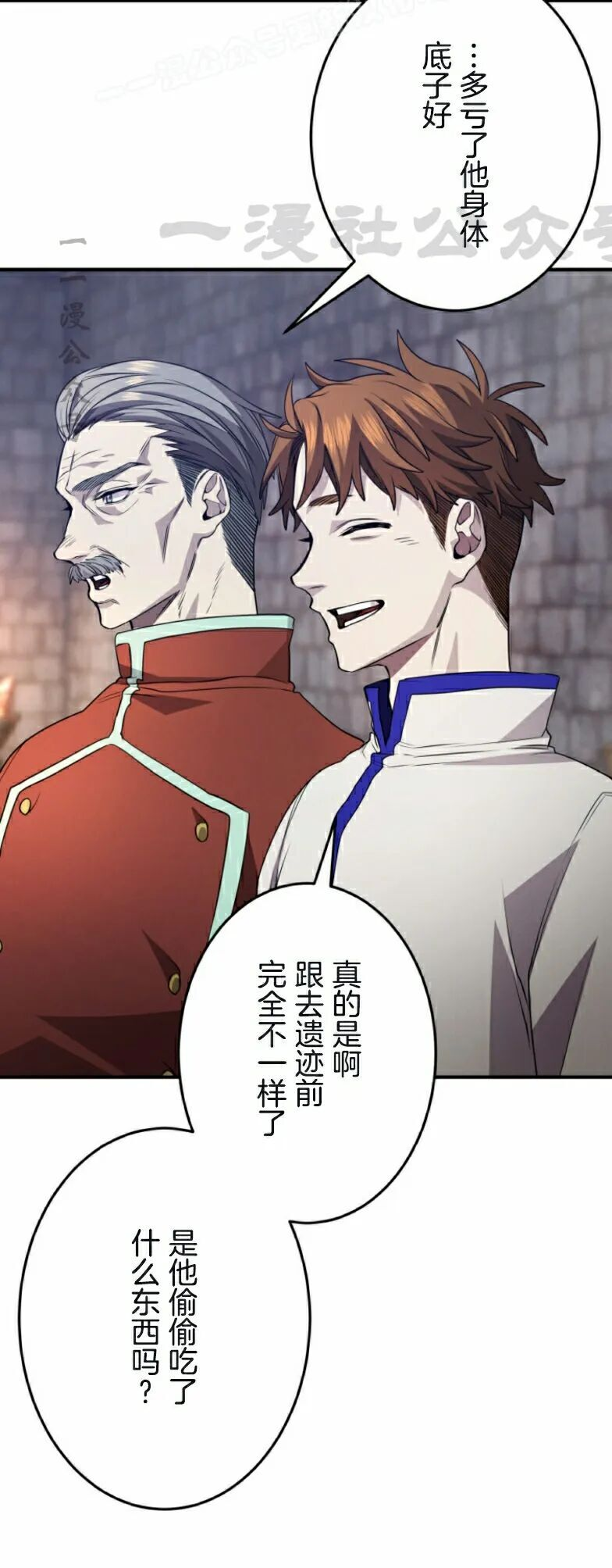 第31话 第20页