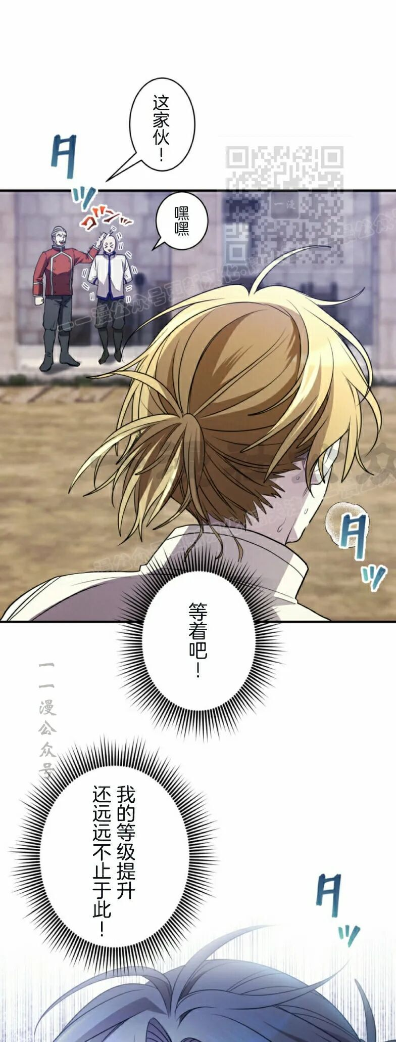 第31话 第21页