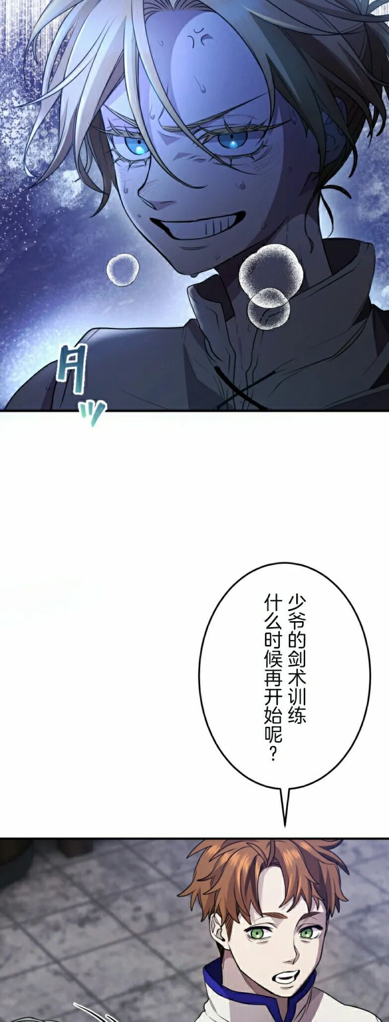第31话 第22页