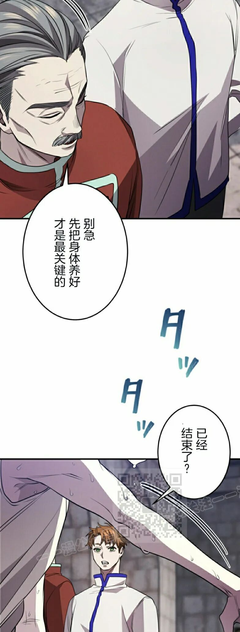 第31话 第23页