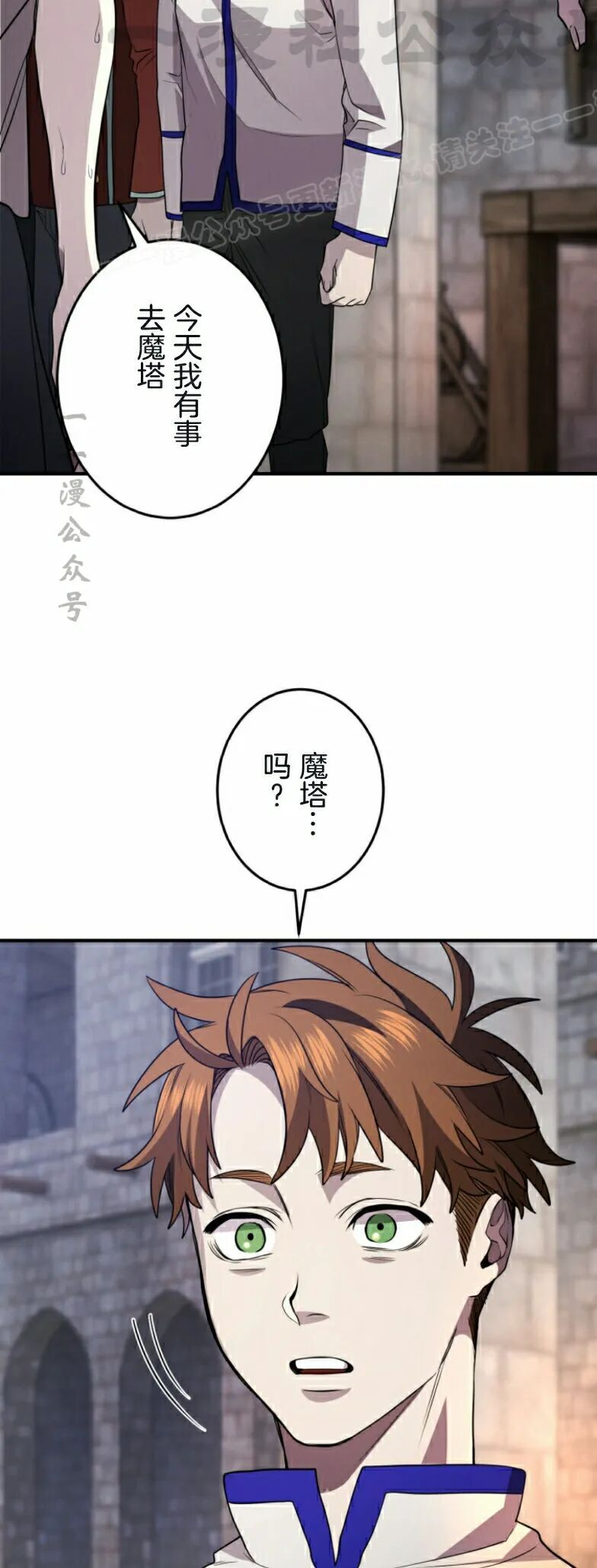第31话 第24页