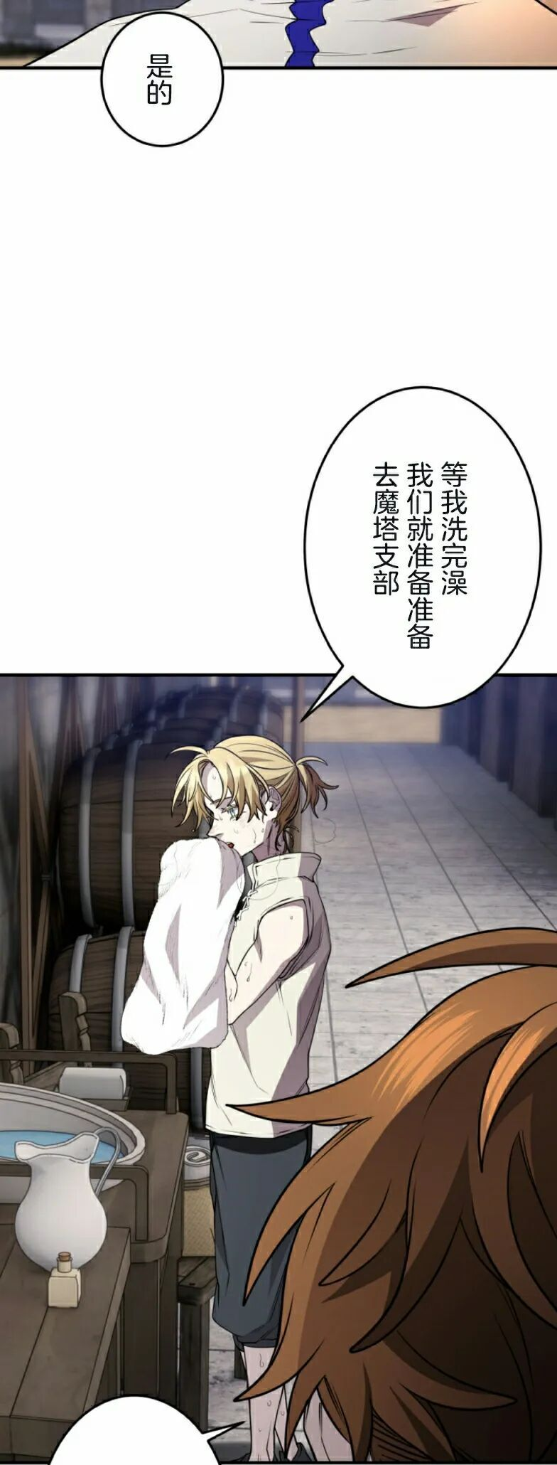 第31话 第25页