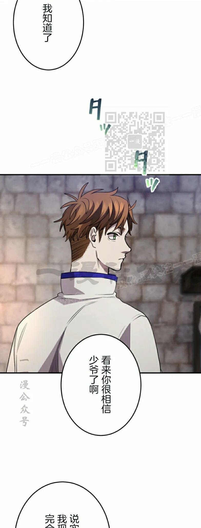 第31话 第26页