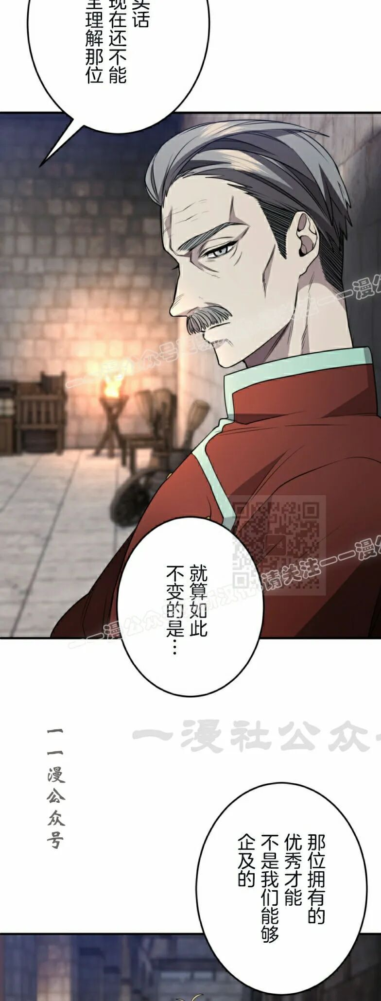 第31话 第27页