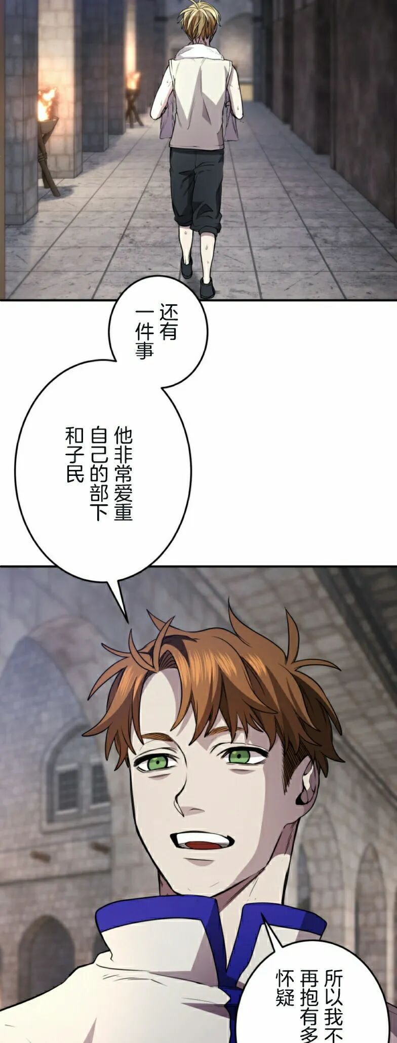 第31话 第28页