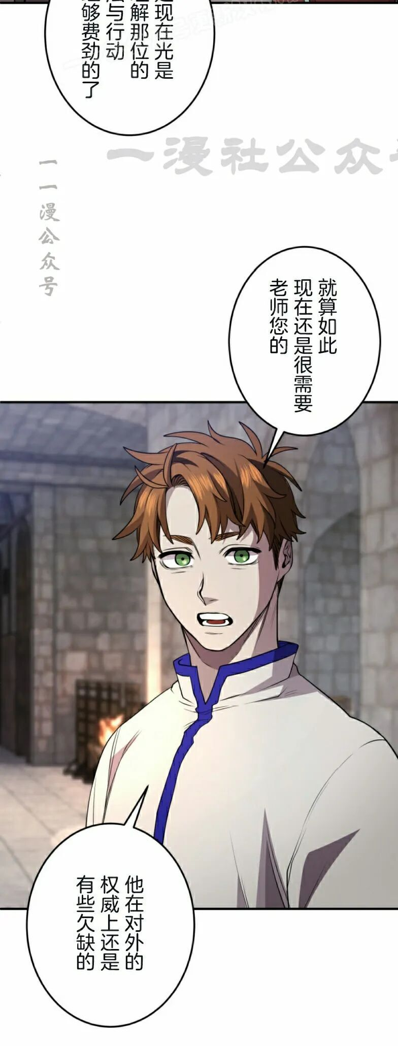第31话 第30页