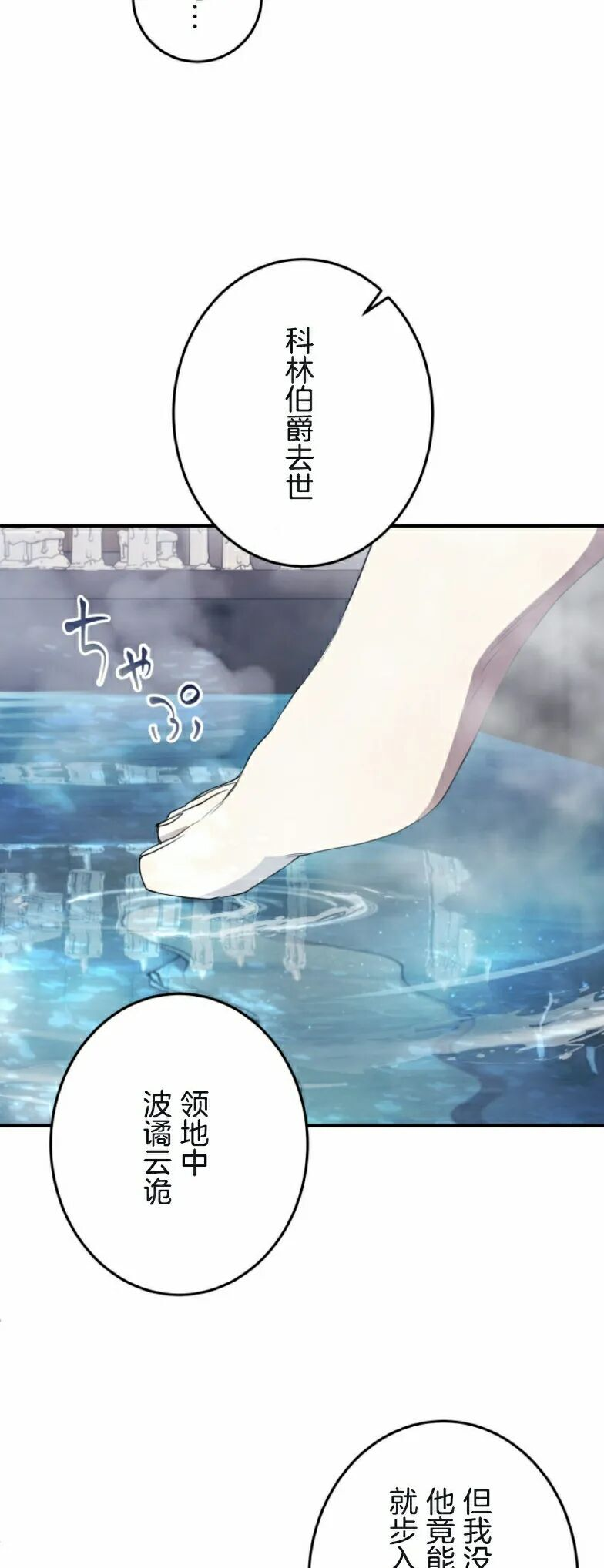 第31话 第32页