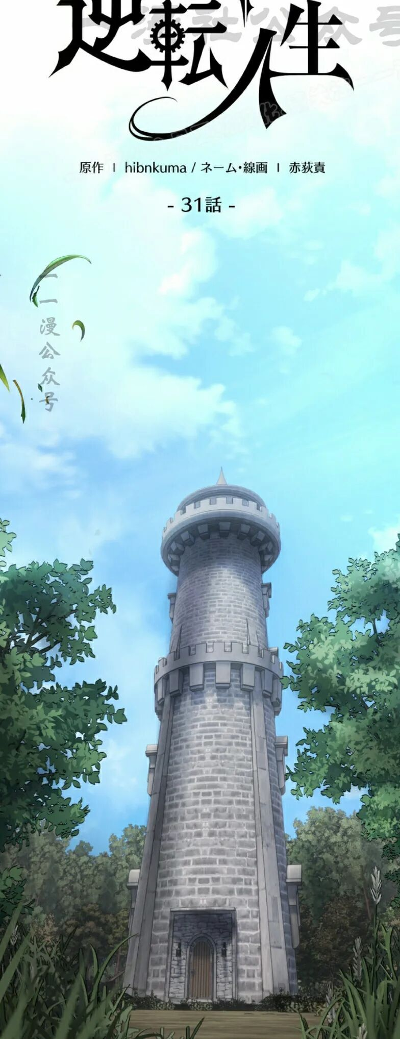 第31话 第34页