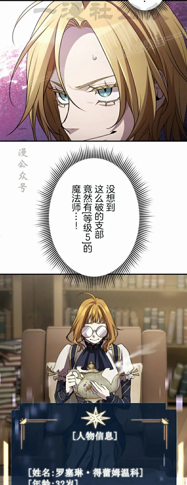 第31话 第44页
