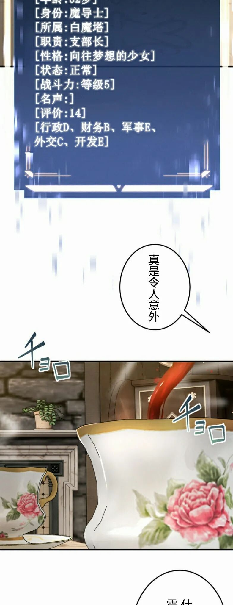 第31话 第45页