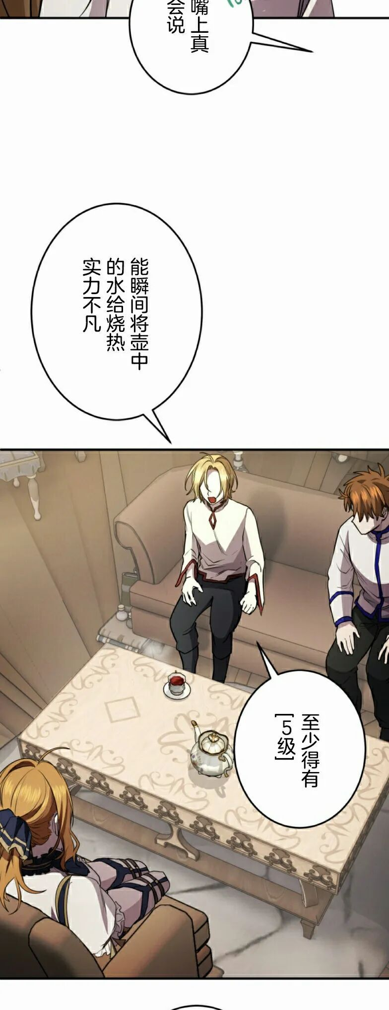 第31话 第48页