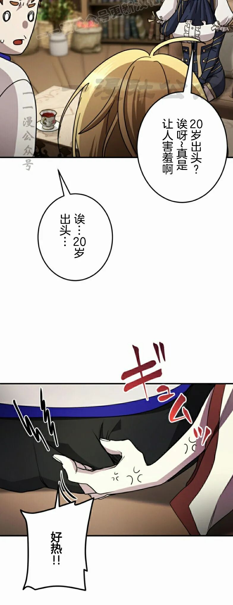 第31话 第50页