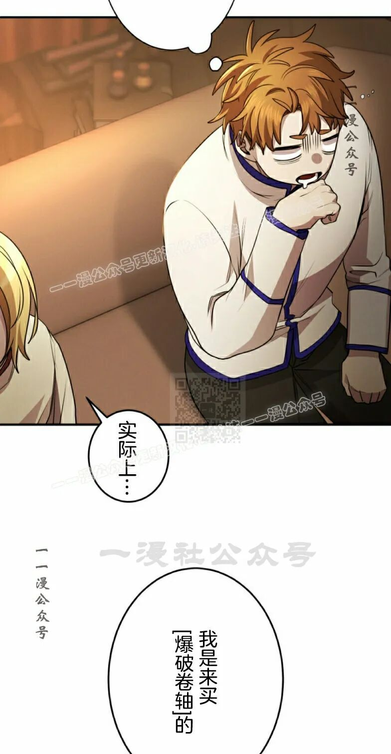 第31话 第57页