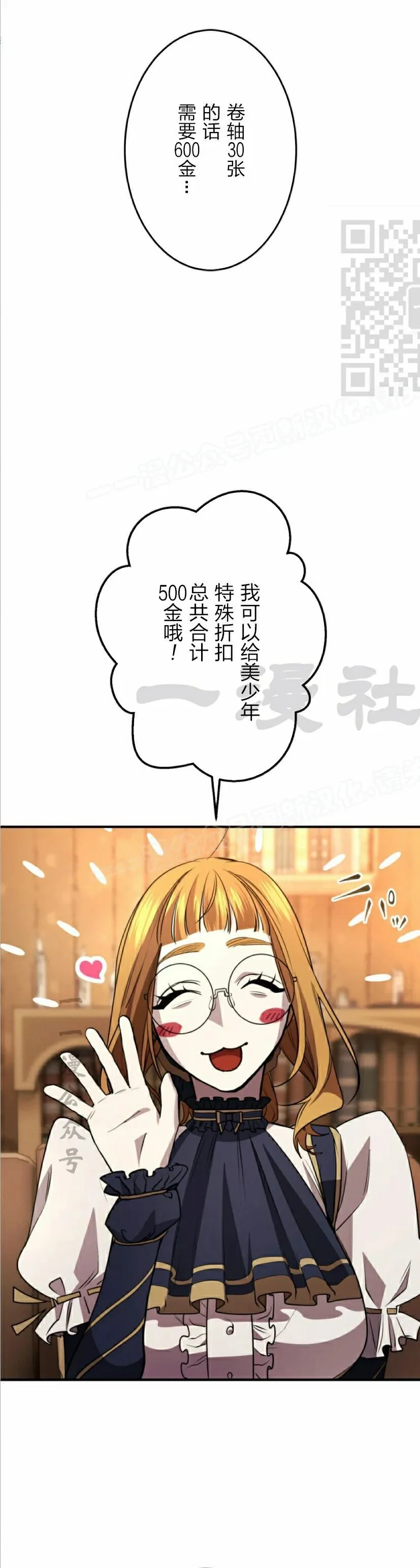 第32话 第1页