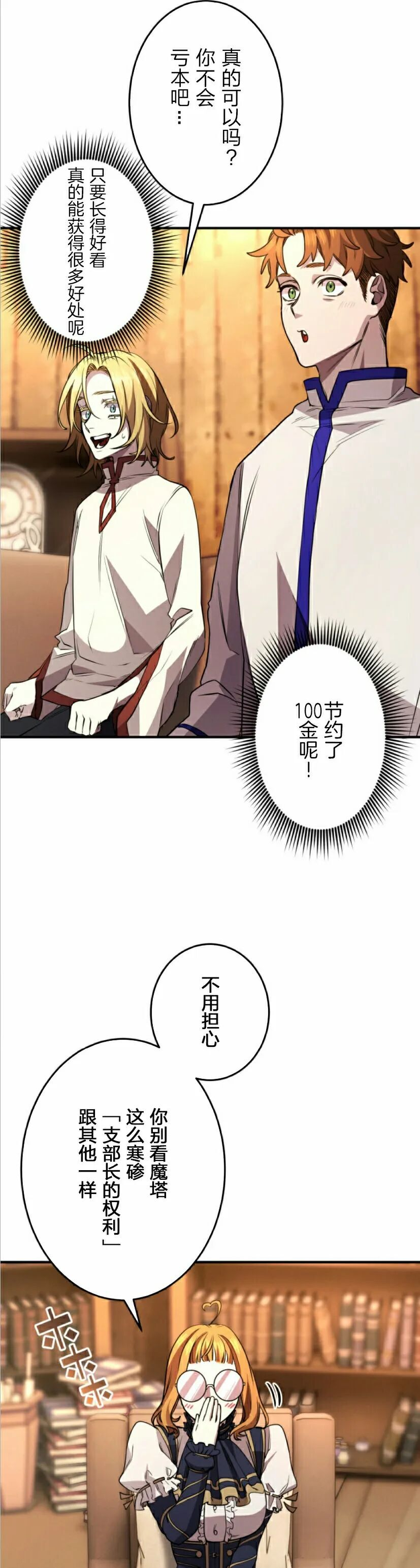 第32话 第2页