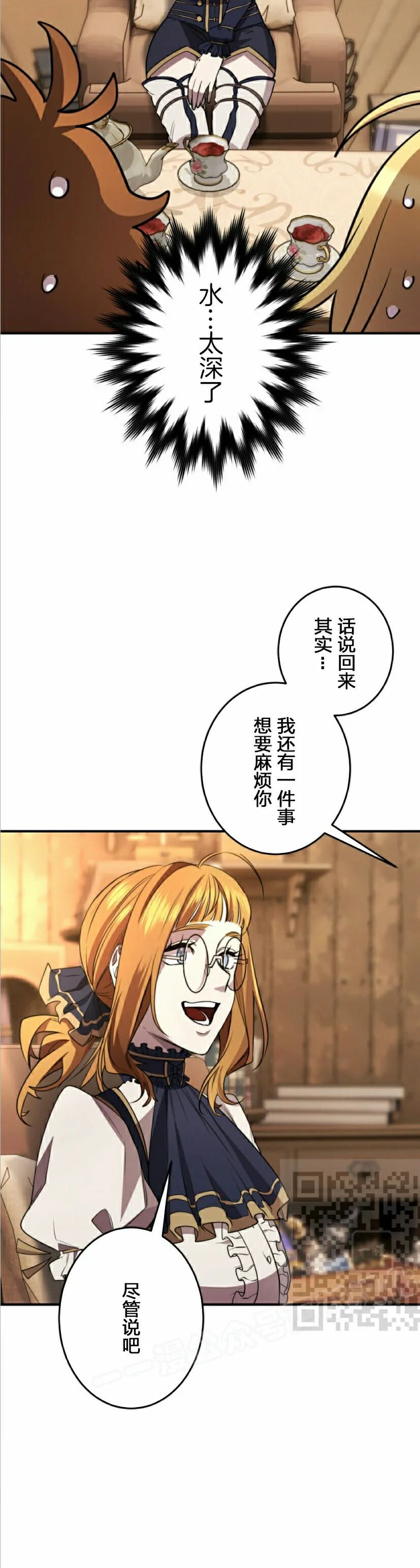 第32话 第3页