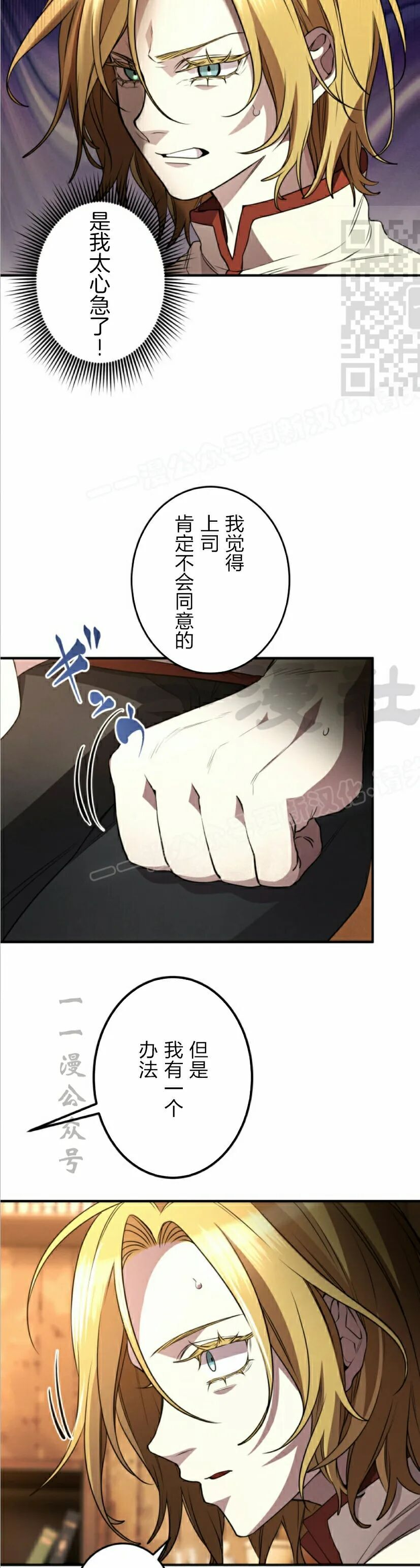 第32话 第11页
