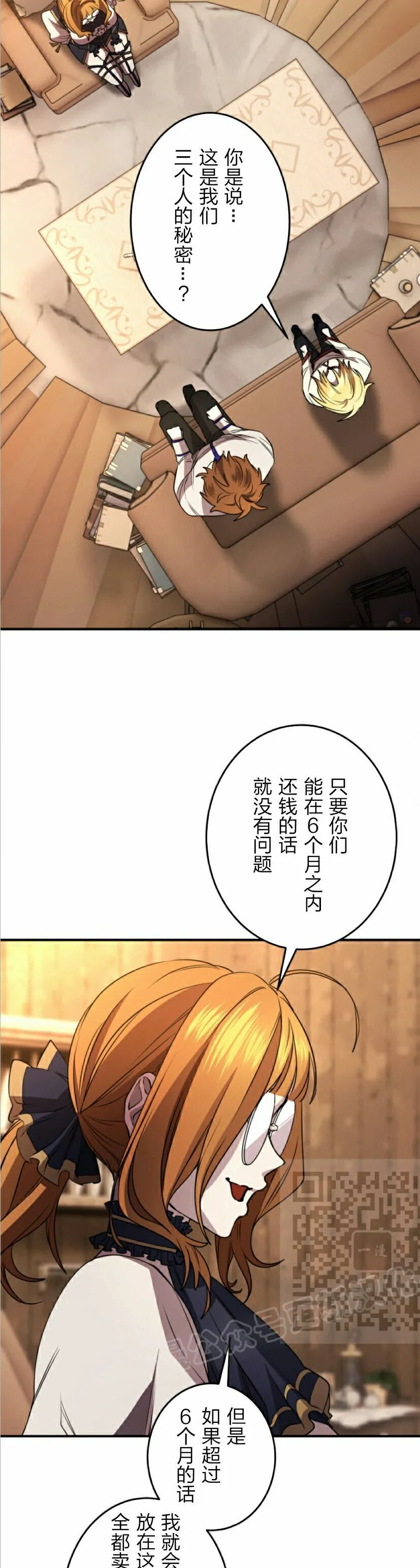 第32话 第13页