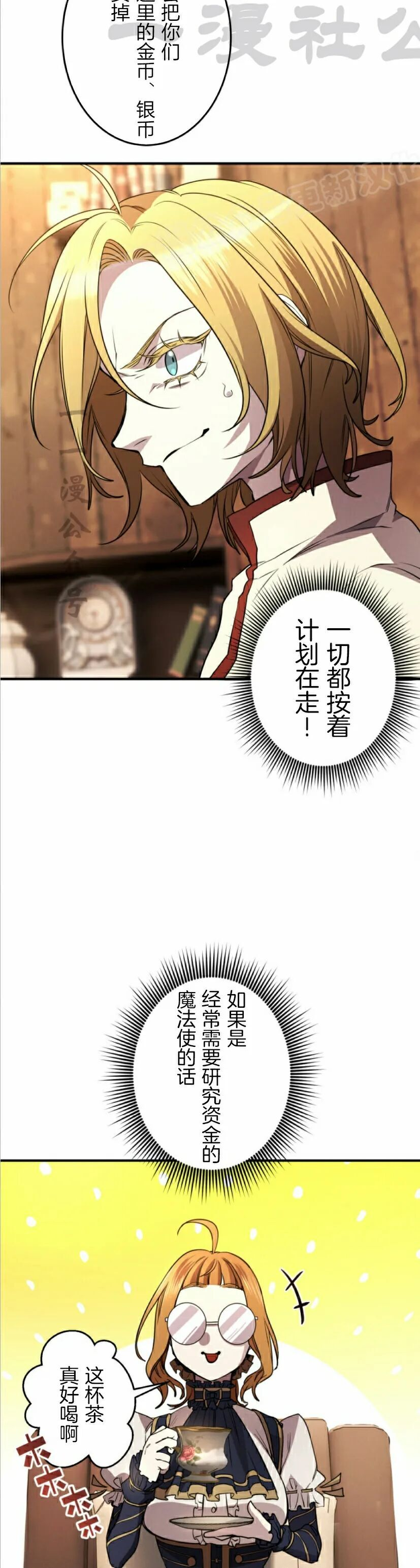 第32话 第14页
