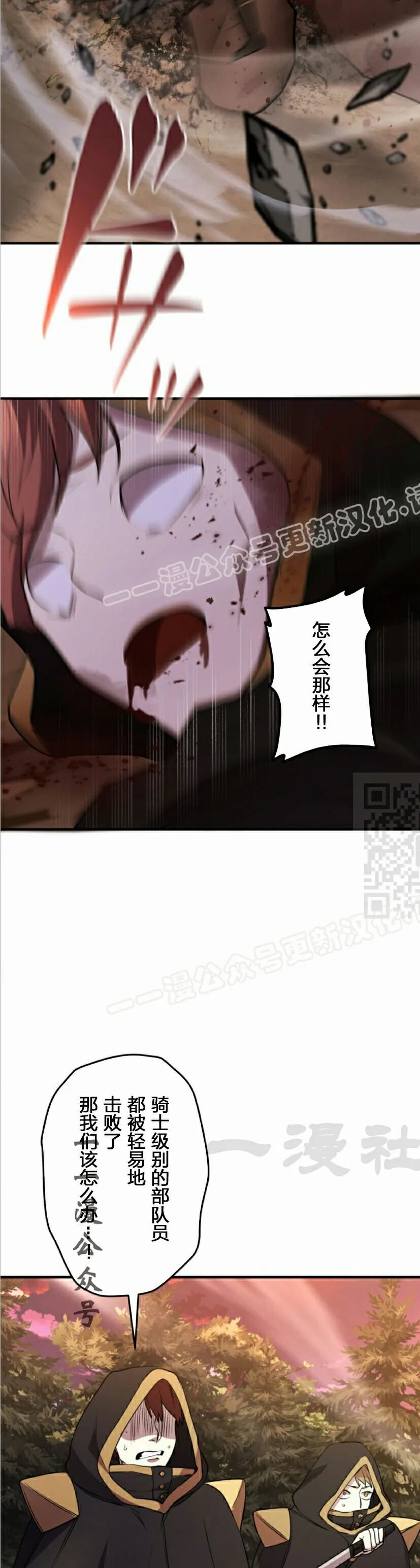第32话 第27页