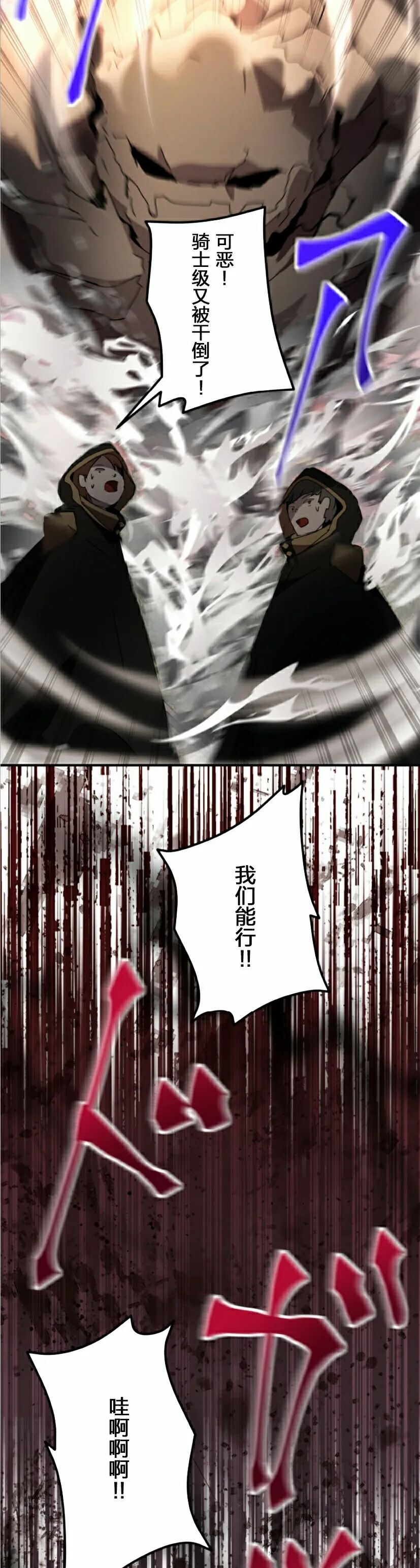 第32话 第32页