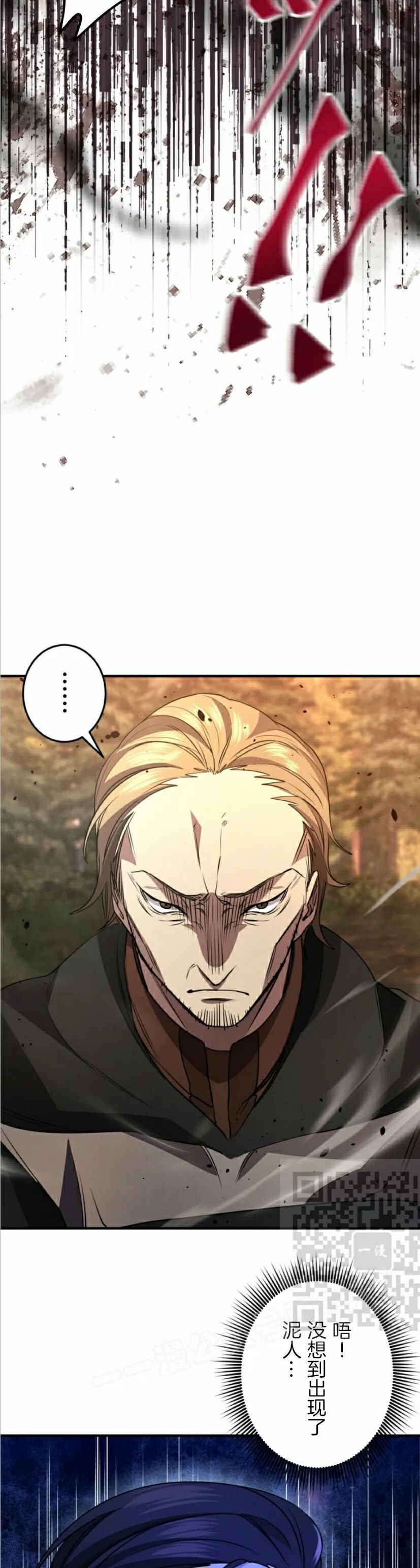 第32话 第33页