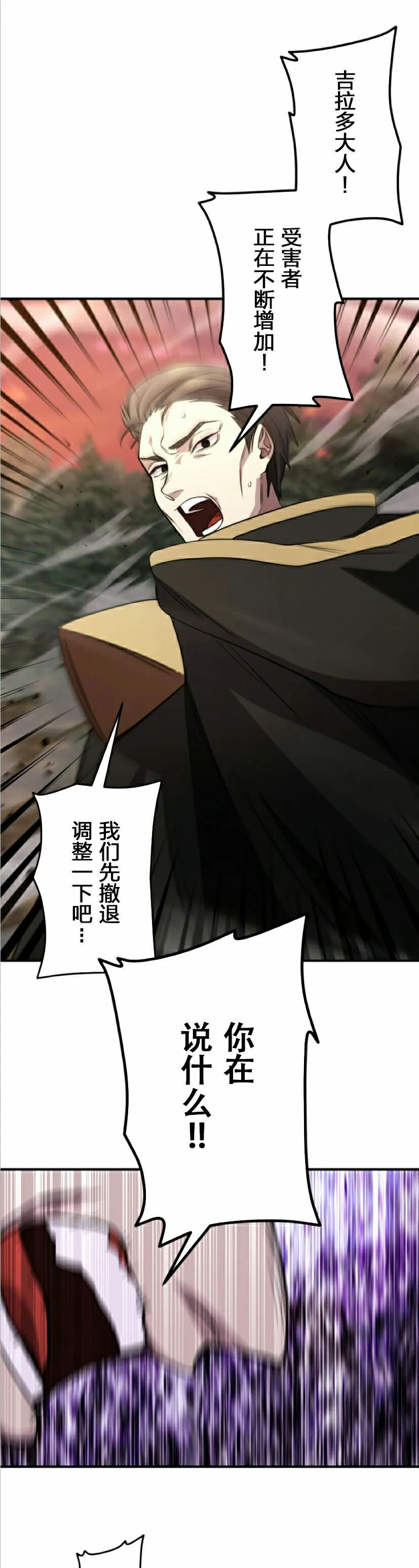 第32话 第35页