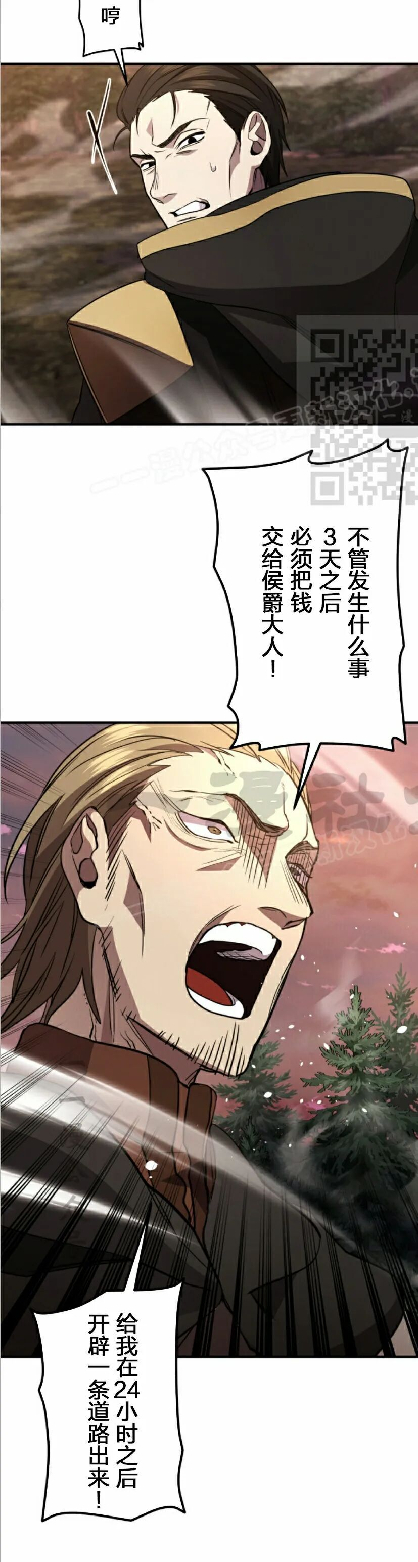 第32话 第36页