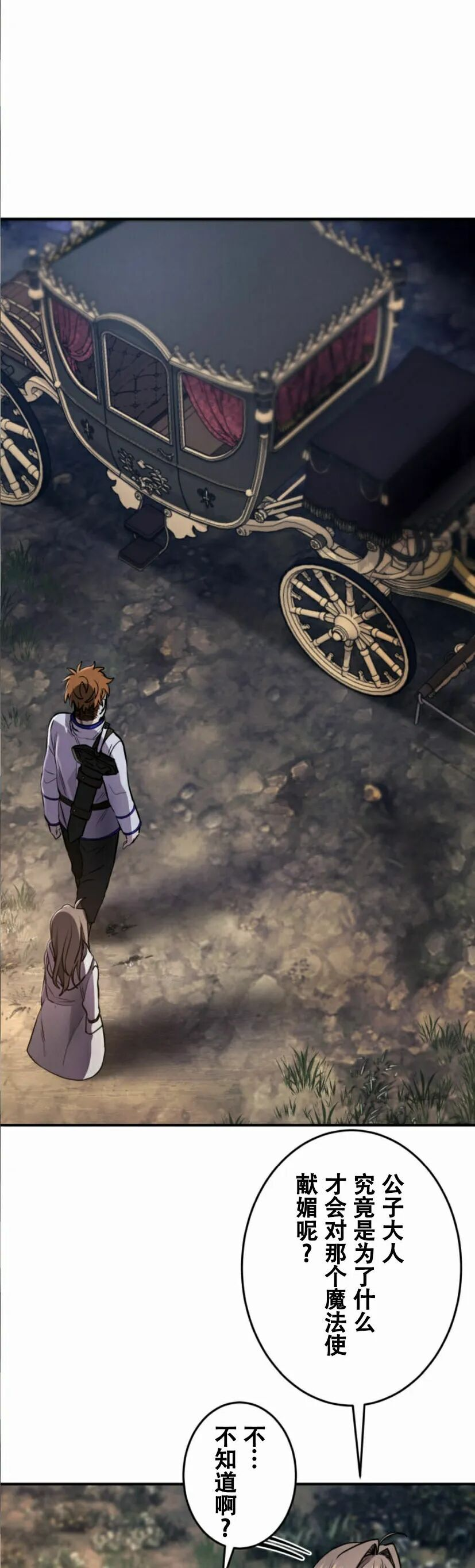第33话 第4页