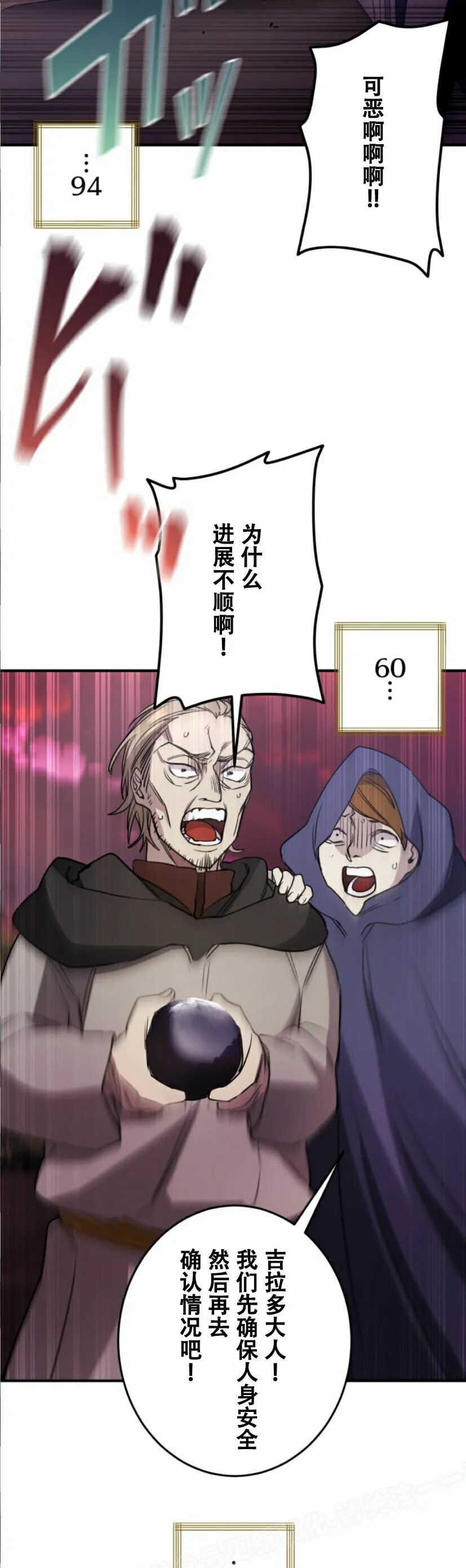 第33话 第39页