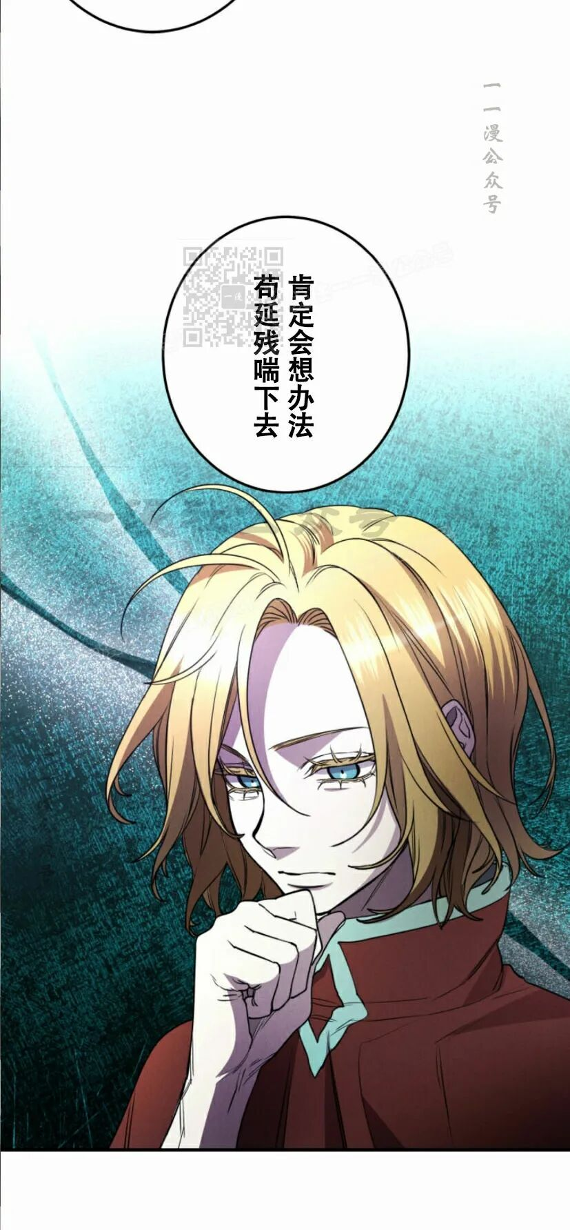 第33话 第51页