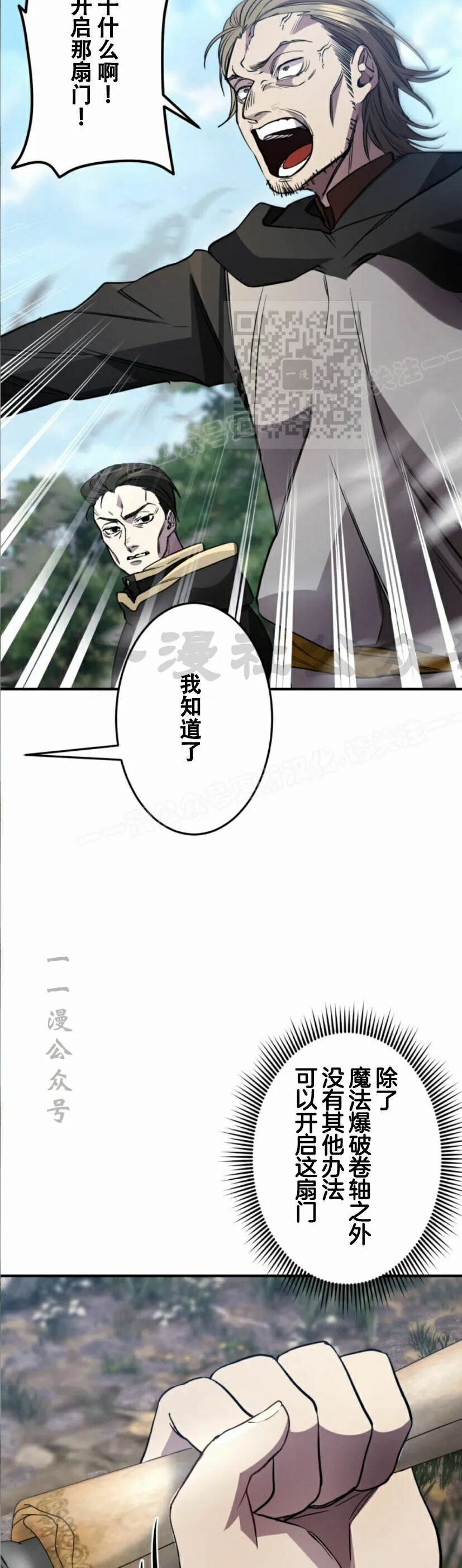 第34话 第3页