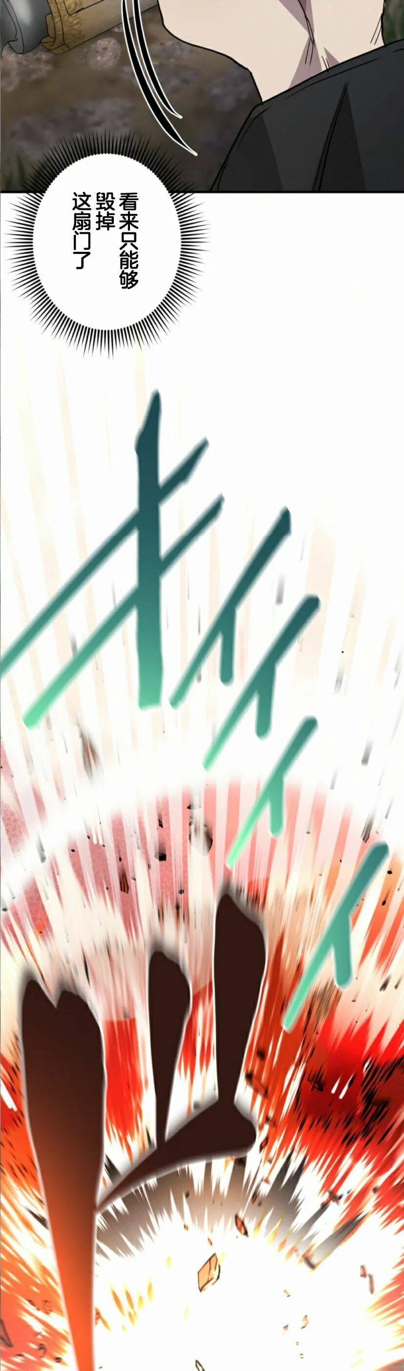 第34话 第4页