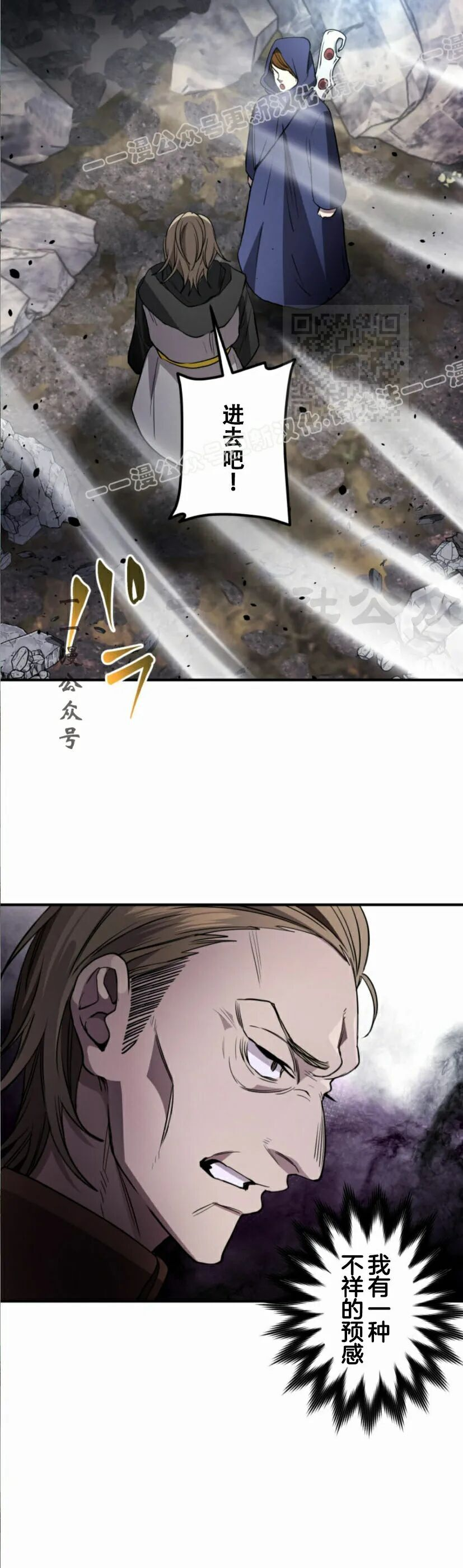 第34话 第6页