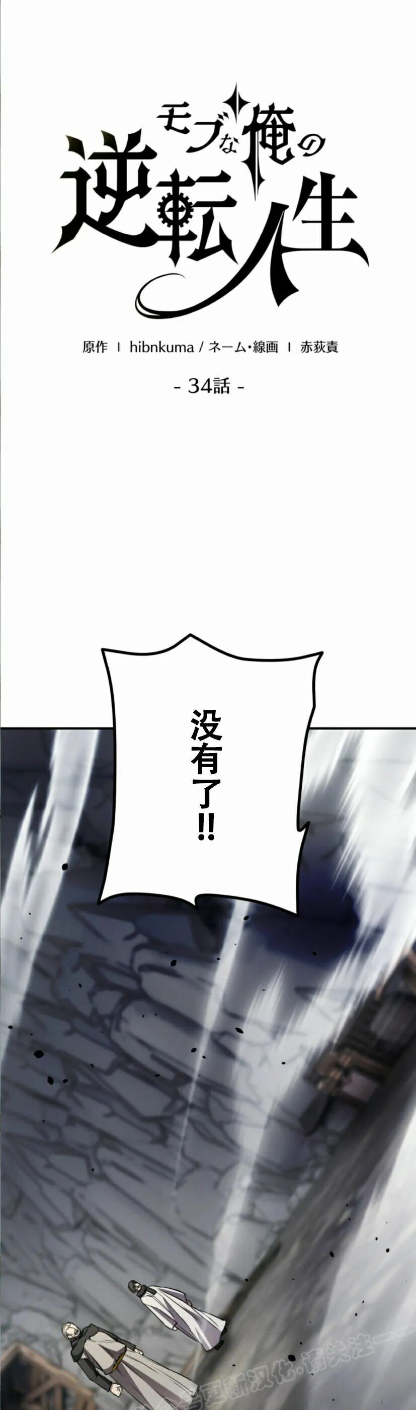 第34话 第7页